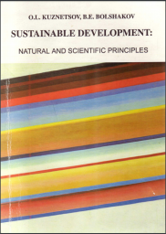 Sustainable development: natural and scientific principles