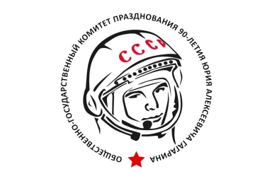 Учреждён Гагаринский комитет - 2024