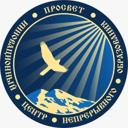 Центр Инновационного Непрерывного Образования "ПРОСВЕТ"