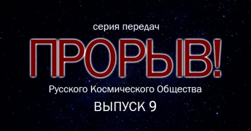 Новый выпуск цикла передач "Прорыв!", герой программы: Маслова Наталия Владимировна