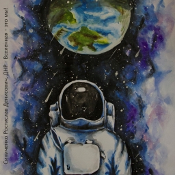 Конкурс рисунка "Наше космическое будущее"