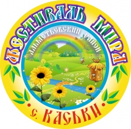 Участники РКО и ОД Возвращаем воду в реки на Фестивале Мира и Экотехнологий в Татарстане 2